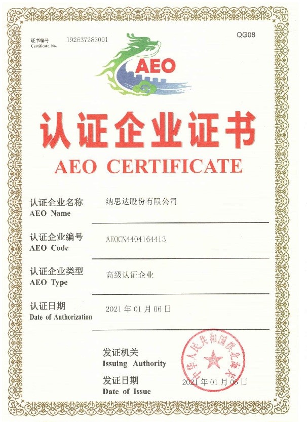 G&G awarded AEO certificate