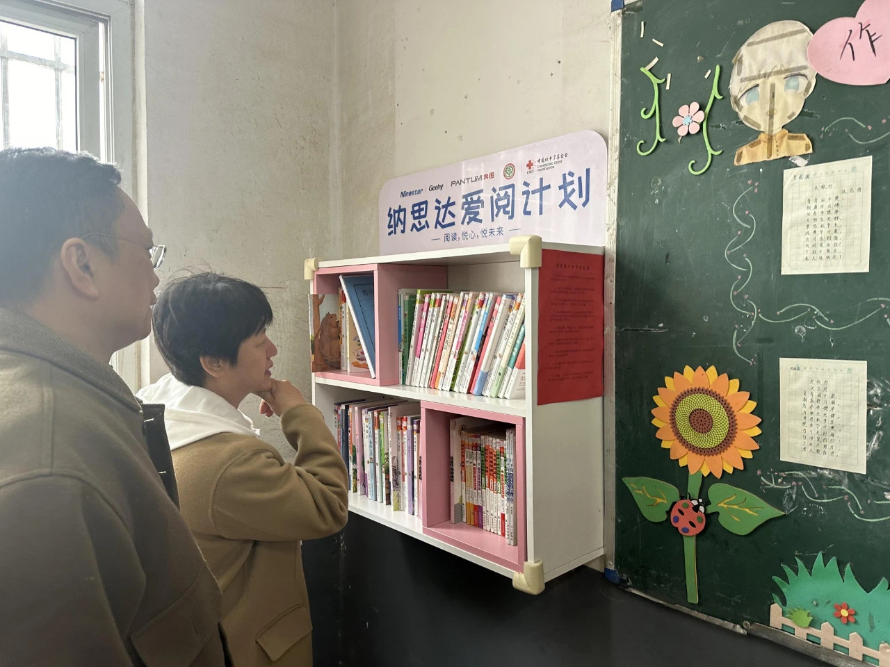 Ninestar Provides Thousands of Books for Needy School Children